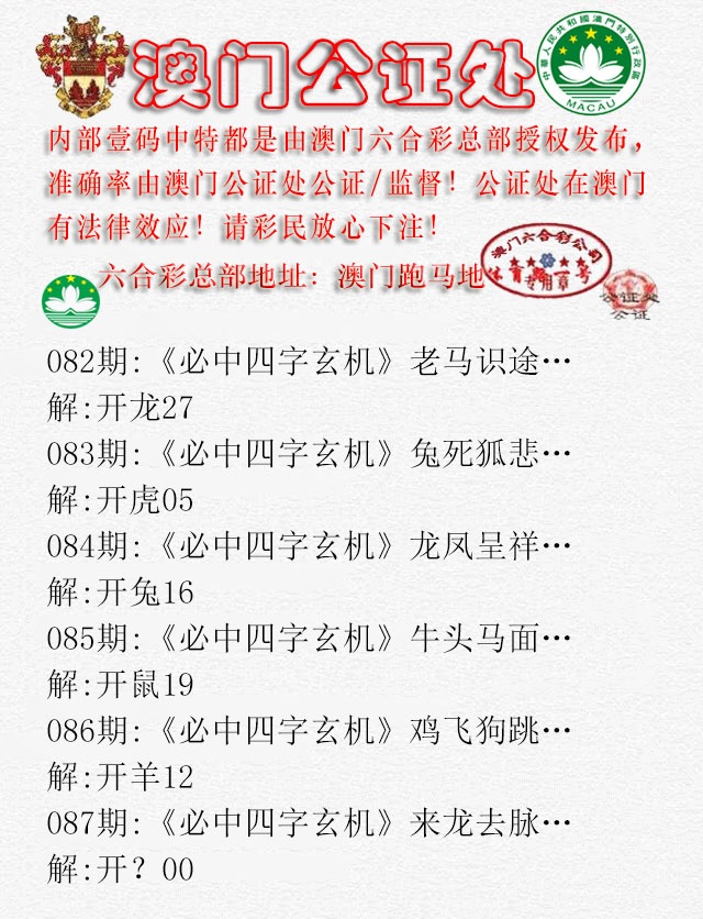 087期公证处A[图]