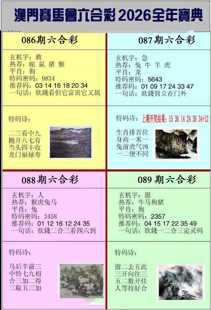 087期澳门挂牌宝典[图]